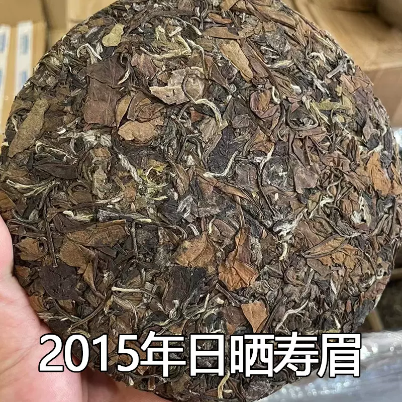 2012年福鼎白茶饼日晒寿眉枣香老树紧压白茶白露茶饼茶叶核心产区