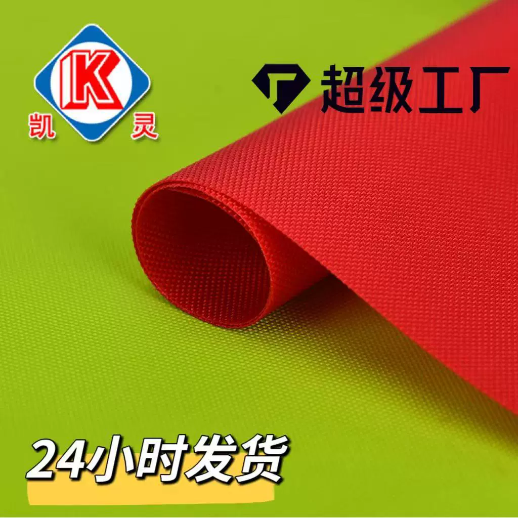 厂家现货直销 420d加密尼龙PU防水平纹牛津布 箱包背包手袋面料