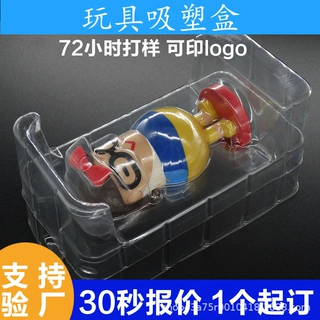 玩具内托上下盖吸塑泡壳PVC塑料内托盘透明pet定做储物收纳塑料盒