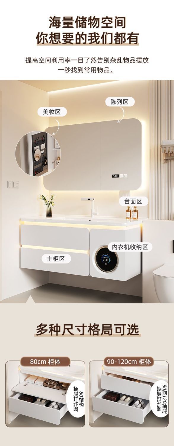 Bathroom cabinet, washing machine combination, hand washing ceramic integrated bathroom washbasin, multi-functional washbasin, new style for washing and grooming Application Scenario