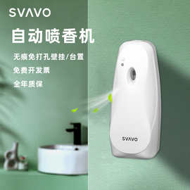 瑞沃自动喷香机家用卫生间香氛机空气新剂定时喷雾香薰机器壁挂式
