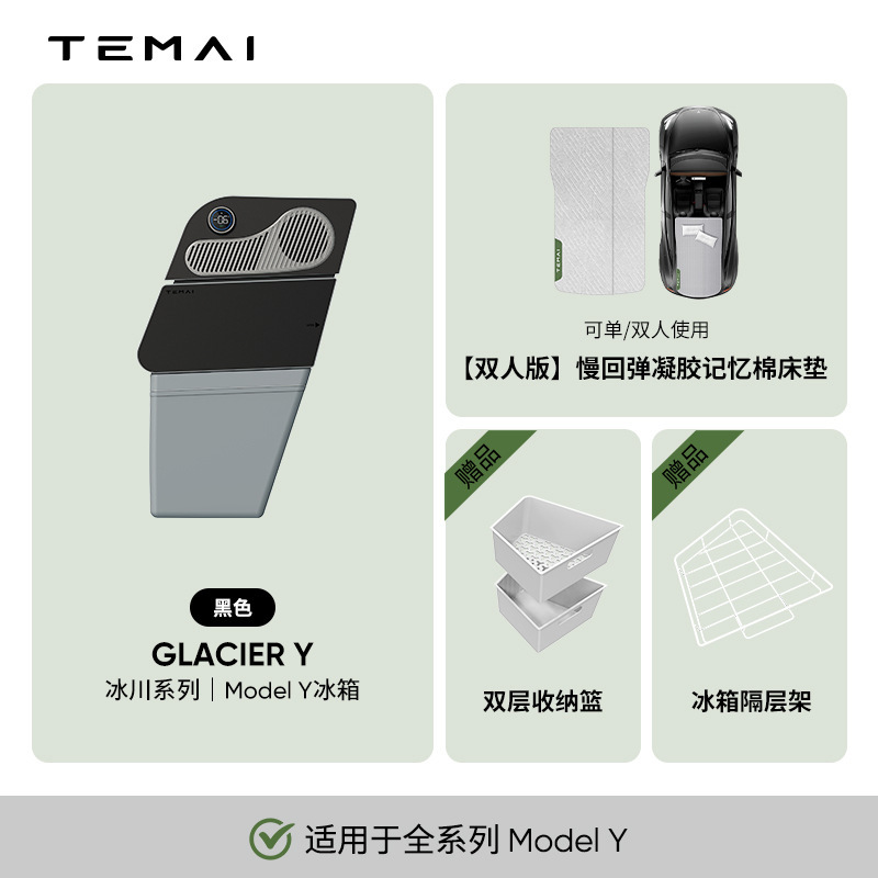 适用特斯拉Model Y车载冰箱压缩机制冷保鲜配件户外移动小冰箱|undefined