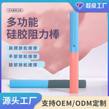 定制礼品多功能棒阻力棒康复训练臂力棒腕力煅炼阻力棒臂力器