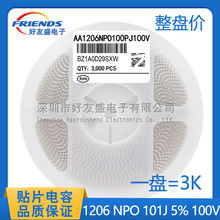 ���a�����NƬ���3216 1206 NPO 101J 100PF 100V 5% COG�մ�