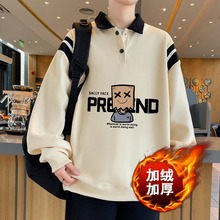 超大码8XL男生加绒外套青年潮牌Polo衫学生打底衫贝贝绒男装卫衣