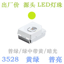 ����3528�Gɫ����3528�G��LED�NƬ1210�S�G3528�G��3528�վG