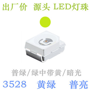 ����3528�Gɫ����3528�G��LED�NƬ1210�S�G3528�G��3528�վG