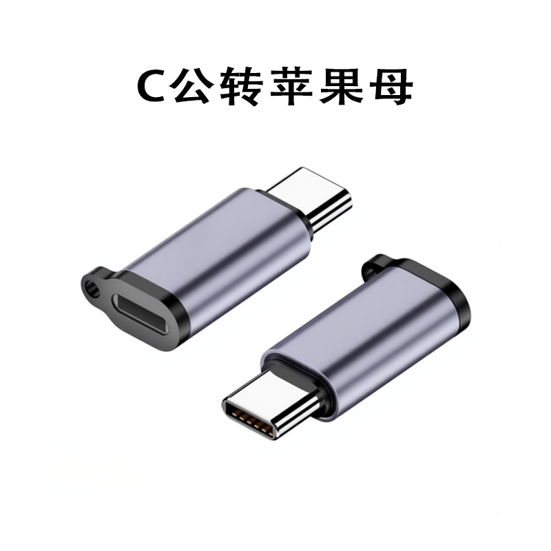 Adaptador de teléfono móvil adaptador OTG de Apple carga rápida transferencia de datos tipoc / conversión de tarjeta de sonido de auriculares USB