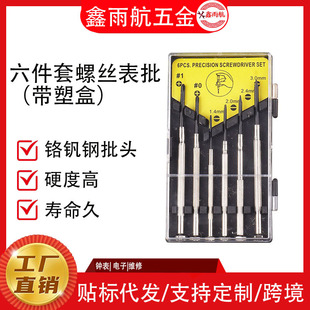 东莞市鑫雨航五金工具有限公司