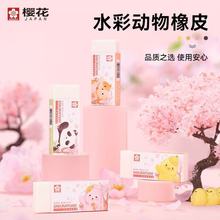 �ձ�Sakura�ѻ�ˮ�ʄ�����Ƥ���W�����g�L�D�����޶��ͨ��Ƥ��