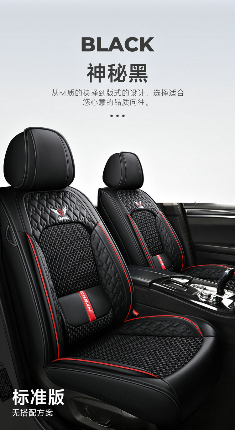 2025 New All-Inclusive Nappa Leather Ice Silk All-Season Car Seat Cushion