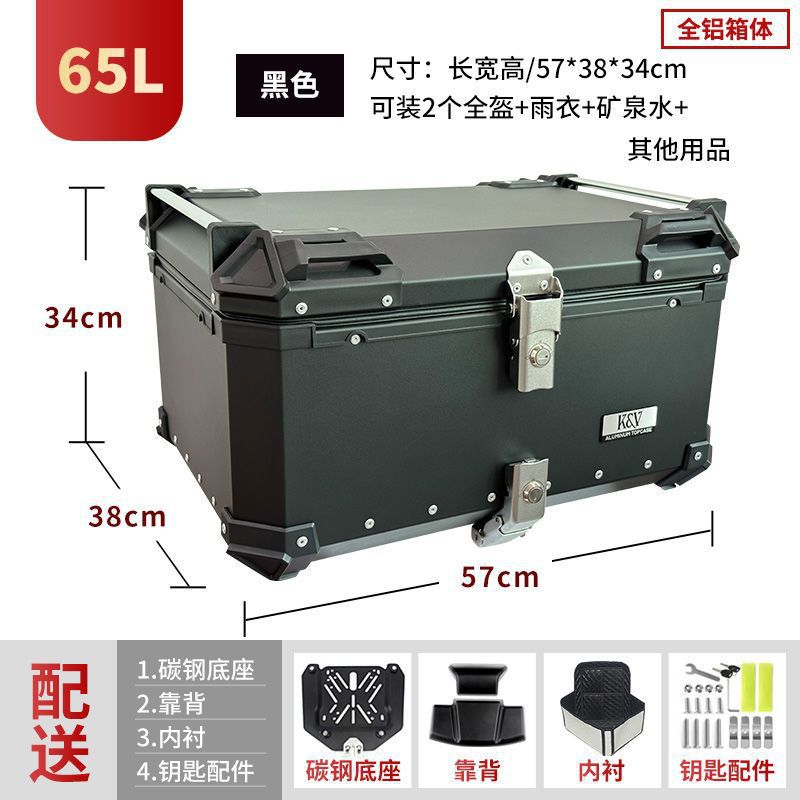 순수 알루미늄 합금 상자(고급 탄소강 퀵 릴리스 베이스 플레이트) - 65리터 검정색 프리 퀵 릴리스 베이스 + 등받이 + 도구 가방