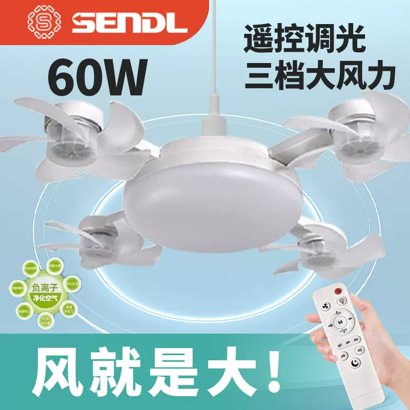 跨境螺口风扇灯吊扇灯餐厅客厅大风力一体现代E27电扇灯无人机