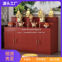 新款供桌佛台佛柜子供台神龛新中式供奉台经济型靠墙摆佛堂柜
