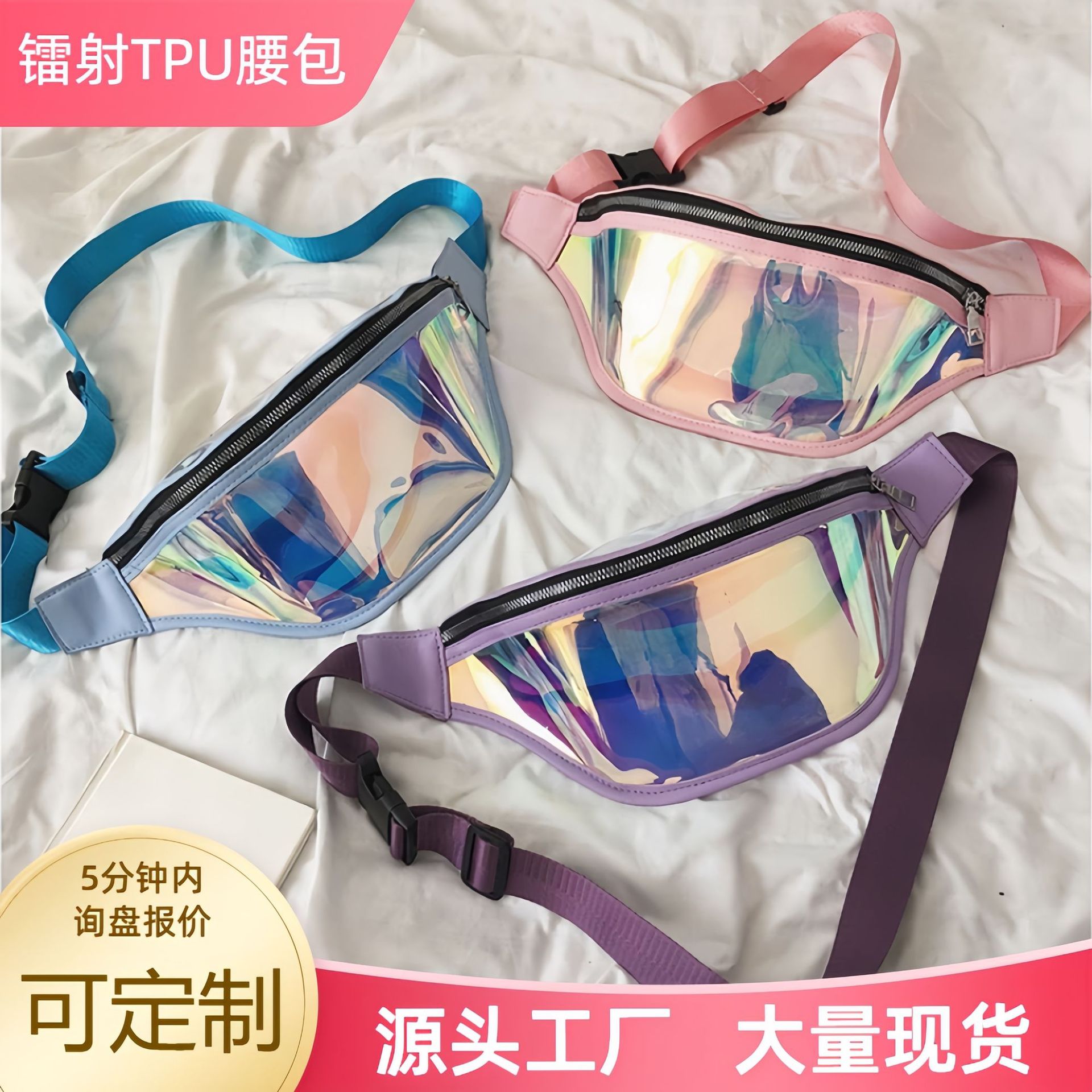 Nueva bolsa de cintura de gran capacidad, bandolera de TPU iridiscente, bandolera deportiva transparente láser, bolso de moda de PVC para mujer.