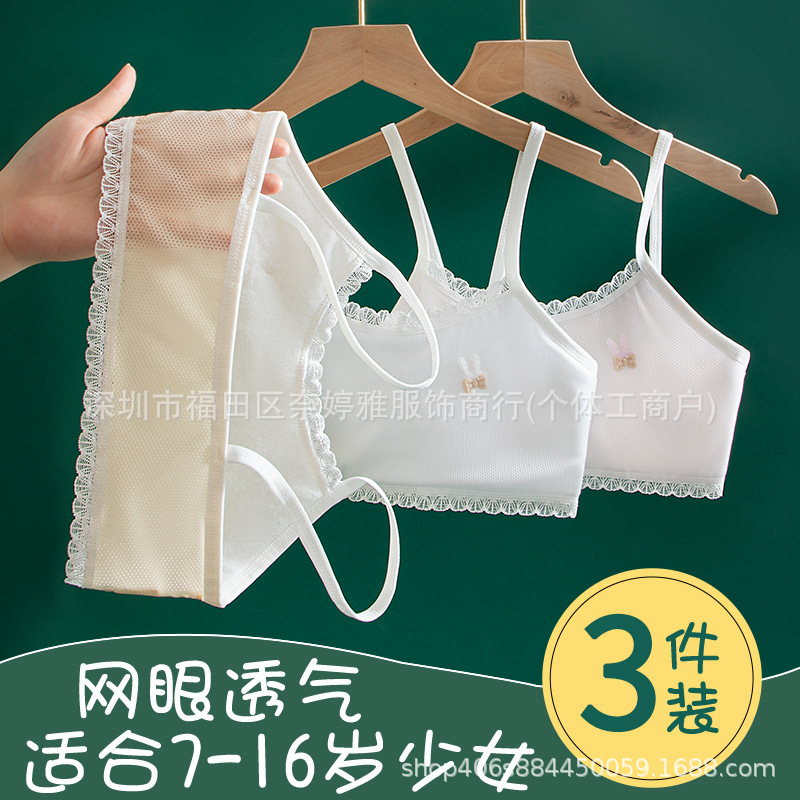 Summer underwear for girls aged 8-10-13 during puberty: breathable mesh camisole bra to prevent nipple protrusion.