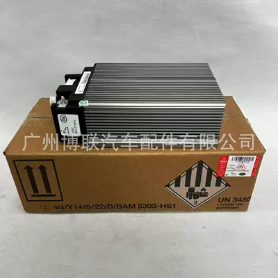 Suitable for Car battery/battery