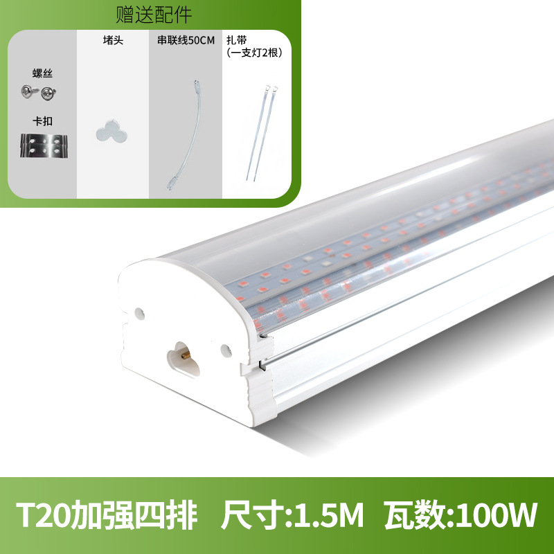 Espectro completo T8 doble fila de tres filas T20 lámpara de planta lámpara de crecimiento LED tubo de cultivo de plántulas de tejidos de cultivo de flores suculentas