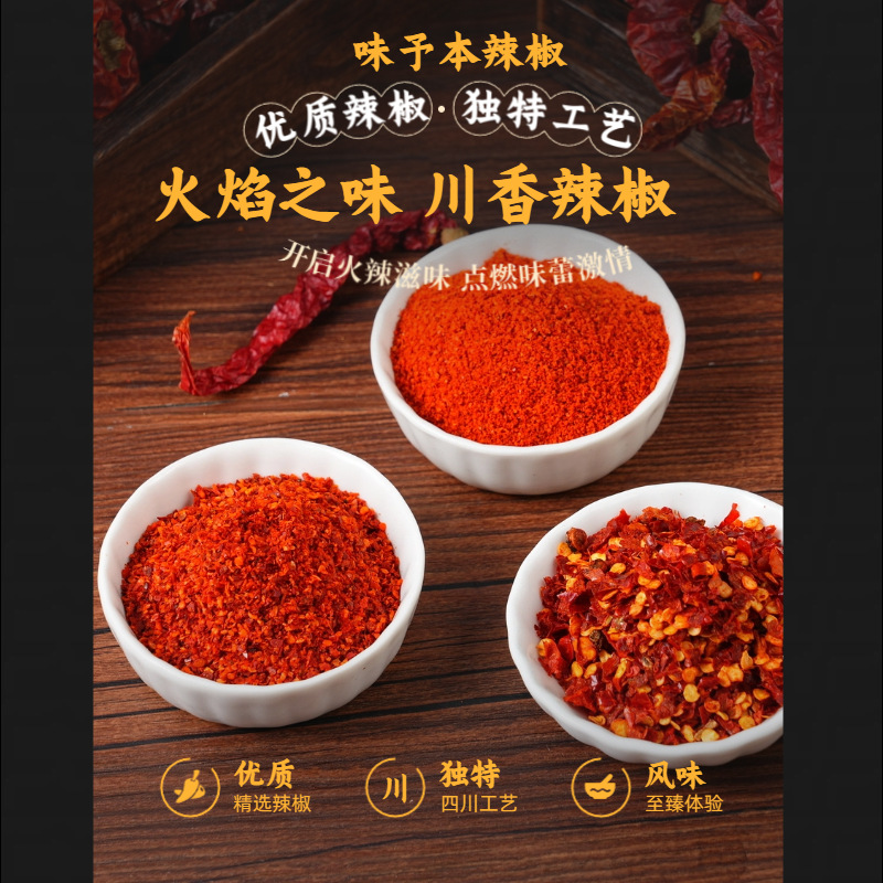 北京红板椒微辣辣椒红干辣椒干辣椒段辣椒粉商用辣椒节纯辣椒粉