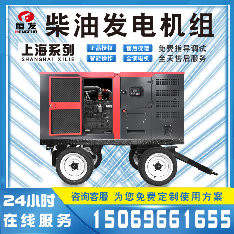 上海凯迅350kw柴油发电机组380v可移动拖车带牵引项目户外施工用