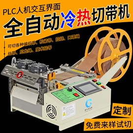 其他电子制造;缝前设备;电子产品制造