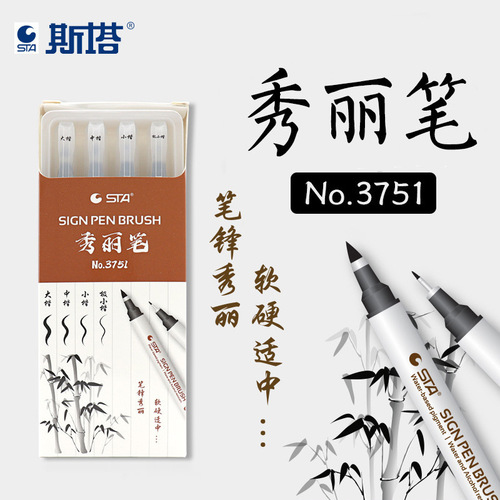 Star Xiuli Pen 3751 Beginner's calligraphy practice pen comes with fine brush signature pen large and medium scripts