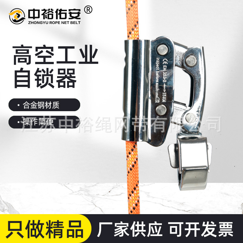 Zhongyu 16mm Closed Rope Gripper for High-Altitude Operations, Climbing, Fall Protection, Self-Locking Device, Wind Power Installation, Exterior Wall Cleaning