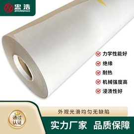 绝缘纸;绝缘带;绝缘套管