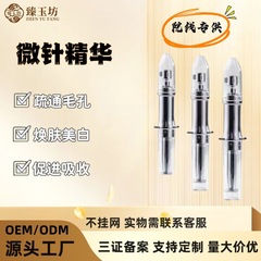逆龄小钢炮海绵微针精华净肤原液疏通毛孔促进皮肤代谢焕肤美白