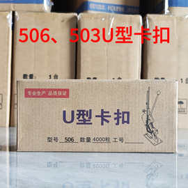 菌袋食用菌香肠506手动打扣机超市扎口钉铝钉u型卡扣503 BU506钉