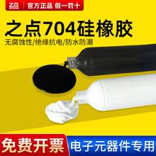 ֮�c704�����z�͸ߜ��ܷ��z���Ԫ���̶��z��ˮ�^���ܷ⹤�I���z