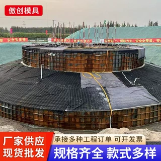 厂家定制风电基础模具钢模板水泥底座现浇水泥市政混凝土钢模具