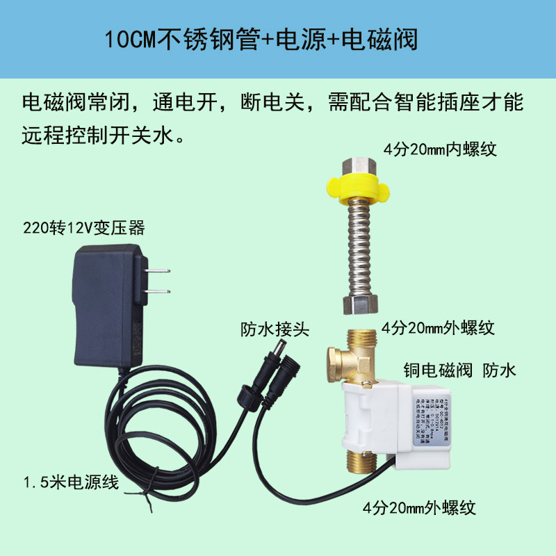 Válvula de solenoide de riego de 4 puntos + transformador + Tubo de 10cm