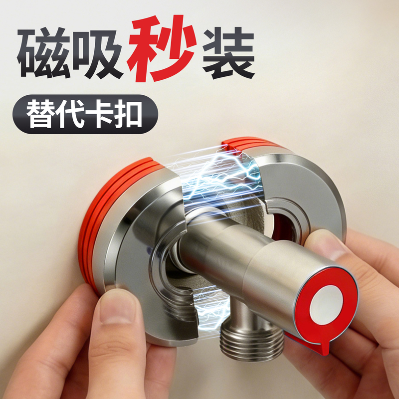Detachable, enlarged and thickened shower head decorative cover, angle valve, faucet, round hole gas pipeline magnetic cover Detachable, enlarged and thickened shower head decorative cover, angle valve, faucet, round hole gas pipeline magnetic cover