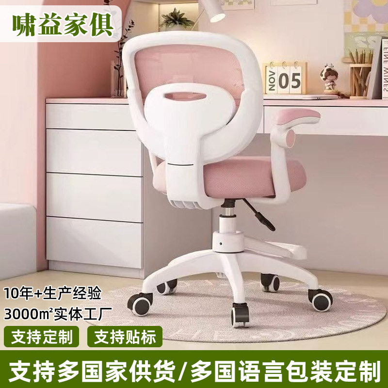 Children's Study Chair for Home Use, Suitable for Primary School Students, Adjustable Writing Desk Chair, Comfortable Office Chair for Homework Children's Study Chair for Home Use, Suitable for Primary School Students, Adjustable Writing Desk Chair, Comfortable Office Chair for Homework