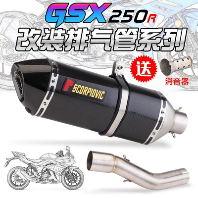 Exhaust pipe: Gsx250 Modified Direct