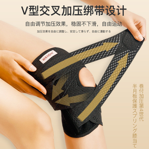 Knee pads, knee meniscus joint fixed support, running, mountaineering, fitness, men and women, universal, fourth generation Japanese