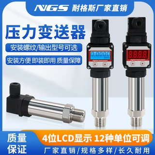 恒压供水压力传感器 扩散硅压力变送器小巧型4-20mA气压液压