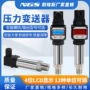 供水压力恒压扩散变送器