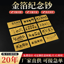 金箔纪念钞定制主题丰富款式多样 可贴可摆生日节日祝福小礼品