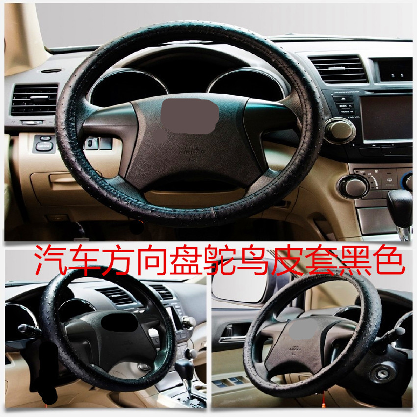 Coffee Steering wheel Leather sheath ostrich Leather sheath Distribution Various automobile Steering wheel ostrich Leather sheath factory Trade price