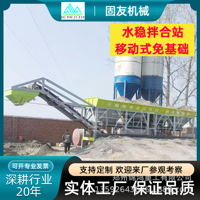 Stabilized Soil Mixing Station, Gravel and Water-Stabilized Mixing Station, 3:7 Solidified Soil and Ash Soil Dry Powder Integrated Mixing Station