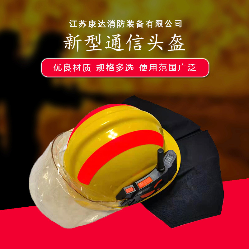 WTK-19型消防通信头盔 LED方位灯闪烁骨导式耳麦自动呼救报警头盔