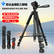 云景D890铝合金相机三脚架直播支架激光炮夜钓灯支架五节相机支架