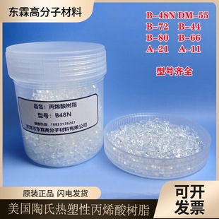 ��������B-48N ��ϩ���֬ �ս���ճ�� ��TG�c ��ϩ���֬B48N