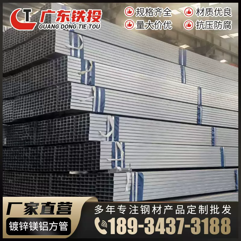 热镀锌方管铁q235b方矩管方钢空心方通冷轧方管幕墙矩形大棚管