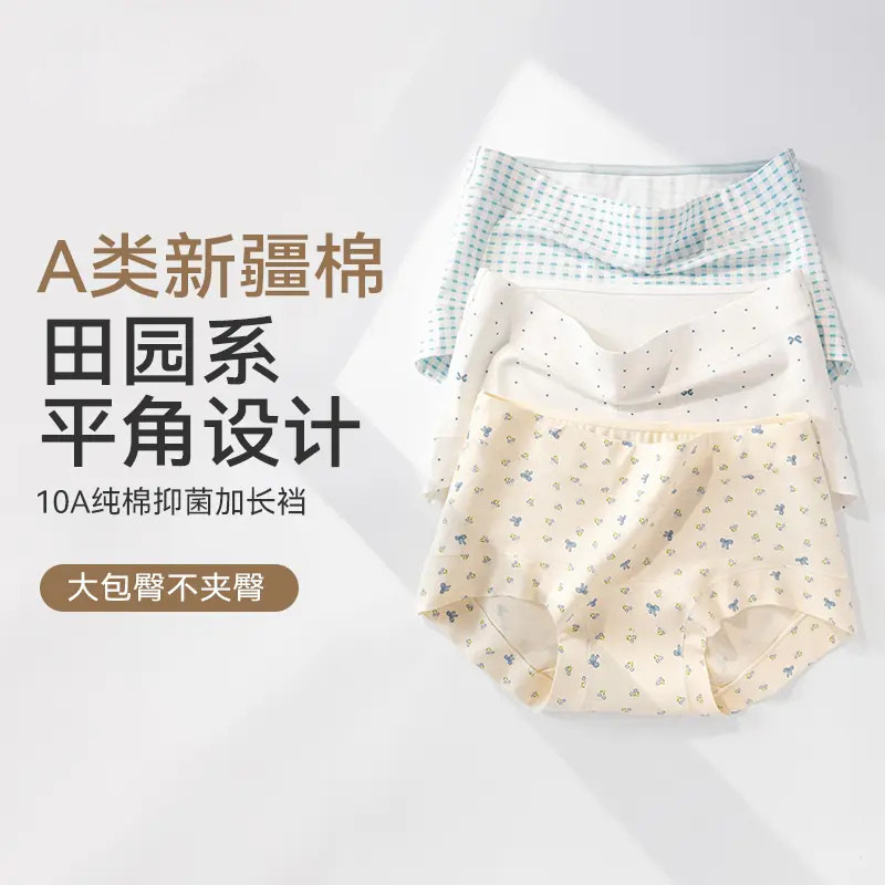 都市丽人/猫人源头工厂夏季纯棉无痕平角内裤女碎花抑菌薄款|undefined