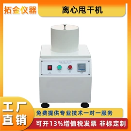 其他试验机;其他仪器仪表;耐磨试验机