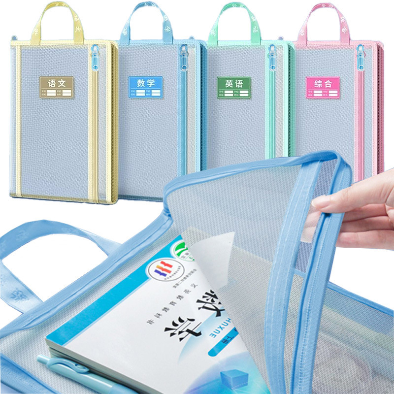 L型科目分類袋二重大容量手提げ透明書類袋チャック式網糸試巻袋補習袋|undefined
