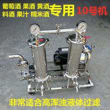 白酒过滤器果酒白酒陈机黄酒白酒过滤器家用过滤机催活性炭商用